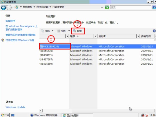 电脑系统一键重装_kb2839229_kb2839229和kb2838727