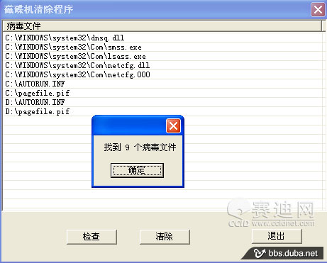 autorun.inf病毒_autorun.inf删后重生_autorun.inf recycler