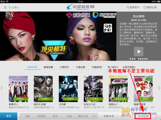 手机rmvb视频播放器_手机rmvb格式播放器_手机播放器rmvb格式