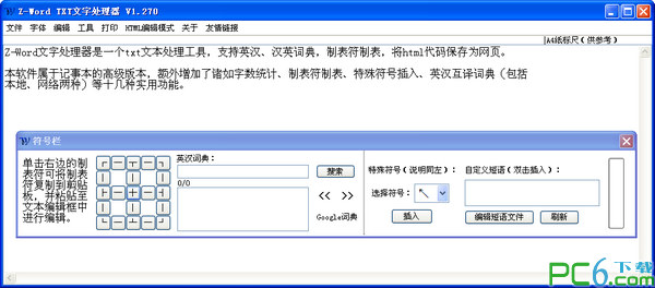 word2003绿色版下载_怎么下载word文档_office2016