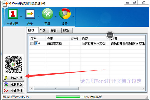 office2016_word2003绿色版下载_怎么下载word文档