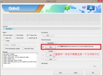 三星i8852刷机救砖教程
