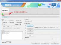 三星i8852刷机救砖教程