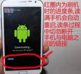 三星i8852刷机救砖教程