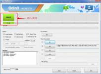 三星i8852刷机救砖教程