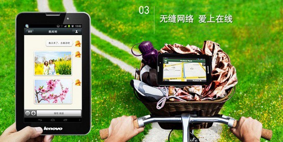 联想乐pad a1 07 rom_乐pad a1-07 4.0_联想a1-07参数