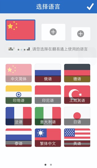 google翻译_英语翻译软件_elan翻译软件