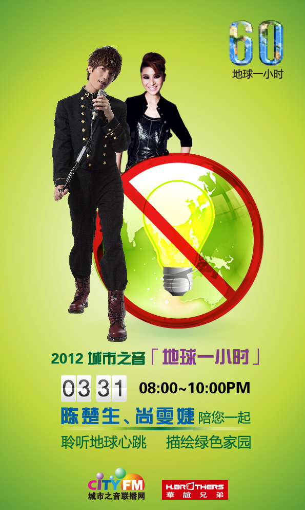 cityfm城市之音_北京fm88.7_cityfm城市之音招聘