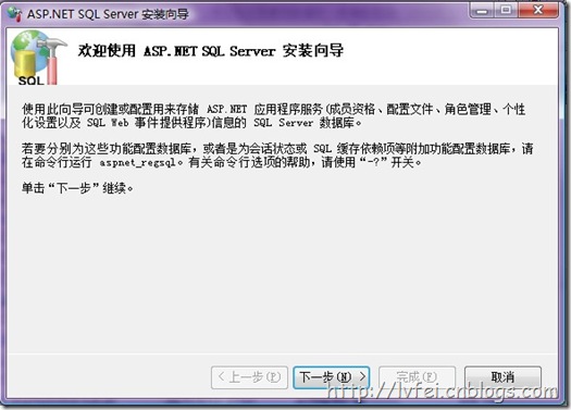 asp net入门_aspnet从入门到精通pdf_aspnet regsql