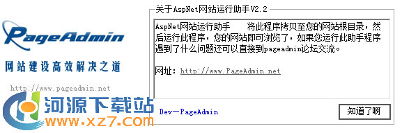 aspnet网站运行助手_asp.net网站安装_Asp.net运行顺序