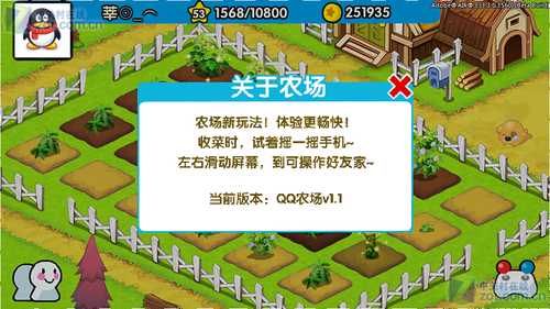 qq农场种什么经验最高_什么是qq农场_qq农场种什么赚钱最快