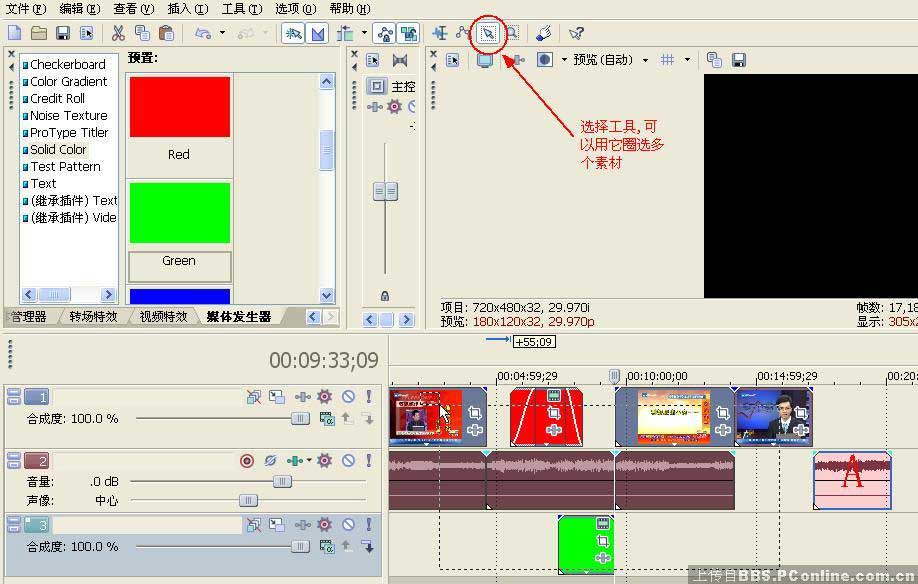 vegas pro视频剪辑教学_sony vegas pro 10_vegas pro 100视频教程