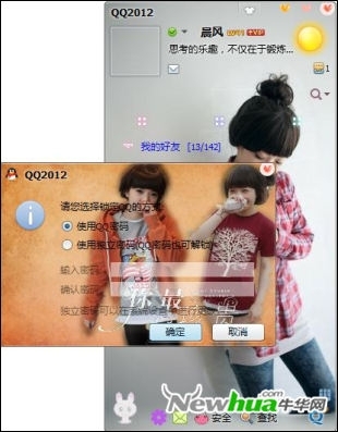 qqtmpf_qq自定义主题怎么透明_qq透明皮肤大全