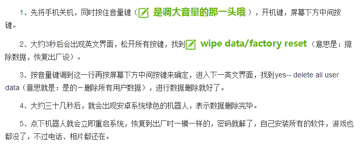 恢复出厂与双清_双wipe 恢复出厂设置_双wipe清除数据怎么弄