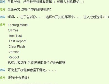 双wipe清除数据怎么弄_恢复出厂设置_双wipe 恢复出厂设置