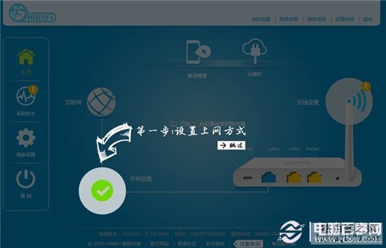 极路由官网_荣耀路由pro_极路由1 2区别