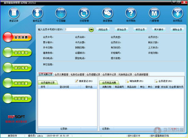 什么服装管理软件好用_美萍软件官方网站_美萍服装销售管理系统