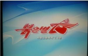 红星操作系统30下载_红星30年窖藏42度价格_红星3.0