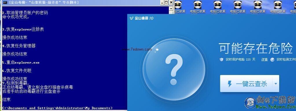 U盘病毒_u盘病毒recycler_recycler病毒专杀