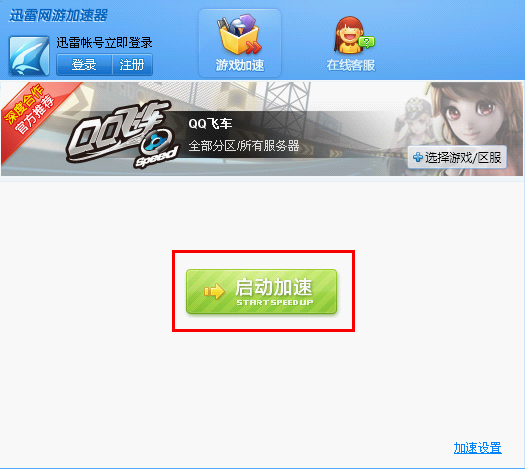 迅游手游_铁通下载速度慢_铁通下载