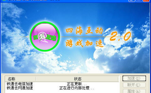 铁通下载速度慢_迅游手游_铁通下载