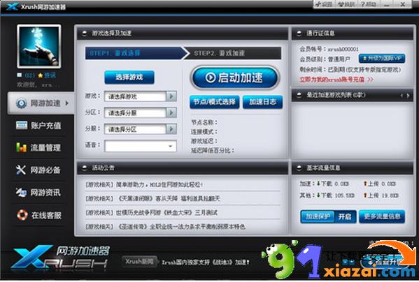 移动宽带本身的_铁通下载_腾讯