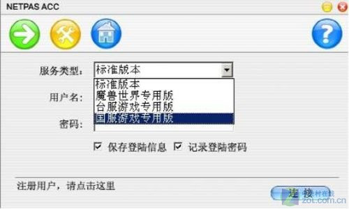 移动宽带本身的_腾讯_铁通下载