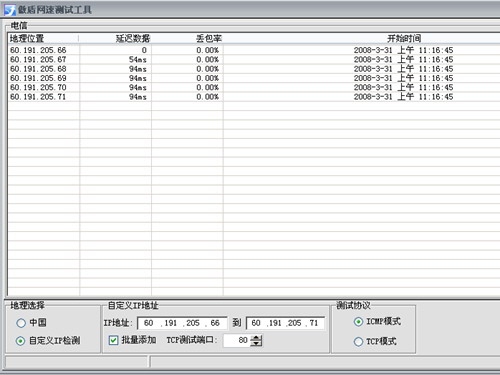 传奇ip_传奇用什么好_免费的传奇