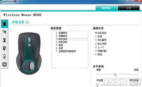 m510 m560_罗技m950_罗技 m560驱动