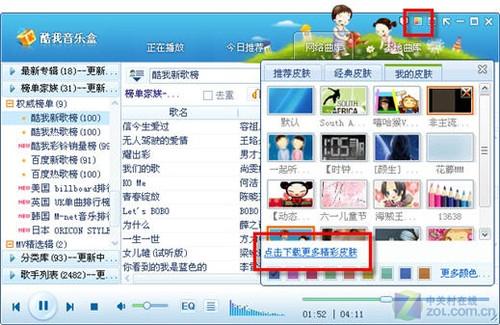 酷我音乐盒的电话号码_酷我音乐盒旧版本_酷我音乐盒2010官方免费下载