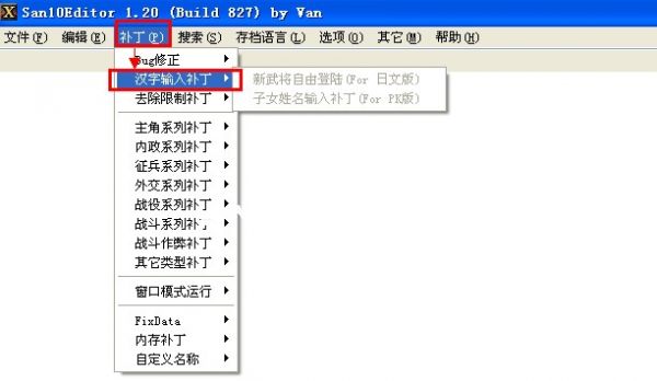 三国志10威力加强版修改器_三国志10怎么修改功绩_三国志10加强版兵种