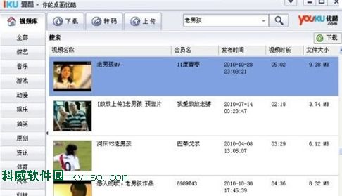 爱酷官方手机版_爱酷官方下载_爱酷网视频