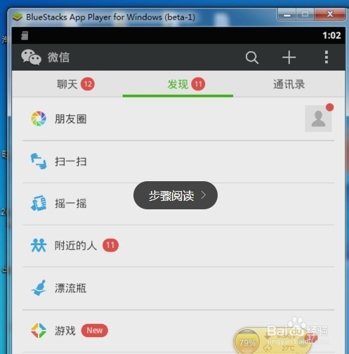 自动加好友_qq好友自动添加器_为什么微信自动加好友