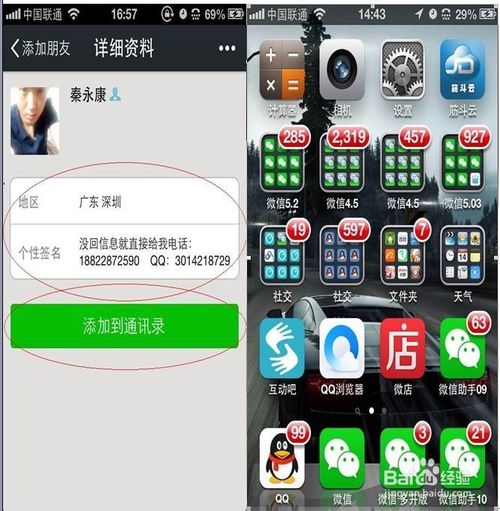 qq自动加好友软件_自动加好友_加好友软件