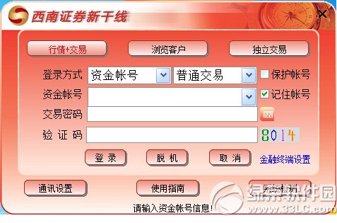 西南证券庞琳琳_西南证券大智慧_西南证券大智慧手机版