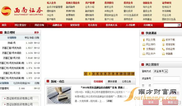 西南证券庞琳琳_西南证券大智慧手机版_西南证券大智慧