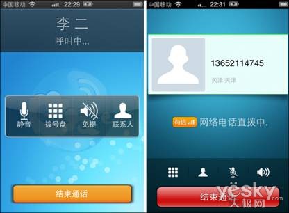 免费网络电话_qqvoice网络电话_qqvoice官网