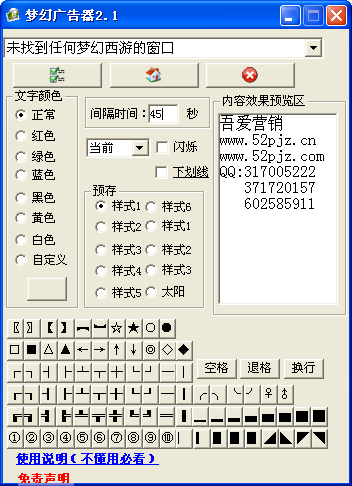 梦幻西游自动喊话器_梦幻西游手游飓风_梦幻西游挤线器免费版