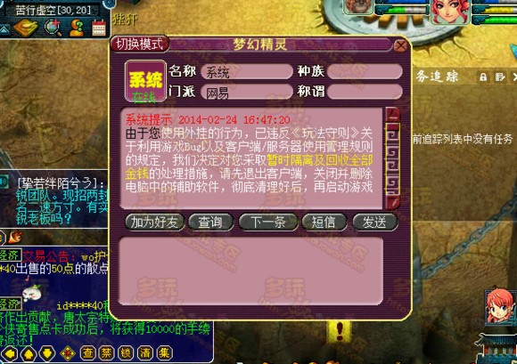 梦幻西游 自动喊话_梦幻西游自动喊话器_梦幻西游挤线器免费版