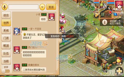 梦幻西游工具箱手机版_梦幻喊话器还能用吗_梦幻西游自动喊话器