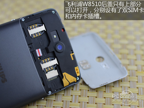 飞利浦w8578上网下载_飞利浦w8578怎么上网_飞利浦w8578拆机图