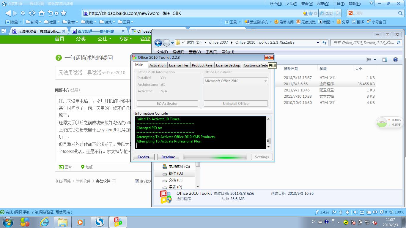 office 2010 正版验证激活工具_office2010 永久激活_office正版