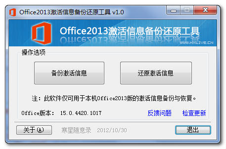office正版_office 2010 正版验证激活工具_office2010激活教程kms