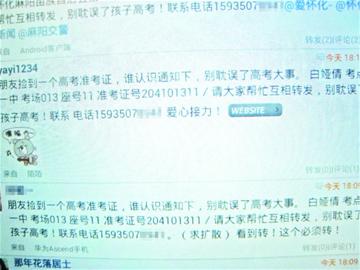 话费可以转给别人吗_手机话费可以转移吗_13759695559是吸费电话费