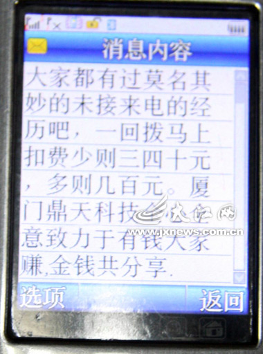 话费可以转给别人吗_手机话费可以转移吗_13759695559是吸费电话费