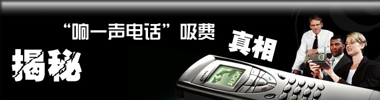 手机话费可以转移吗_13759695559是吸费电话费_手机话费充值q币