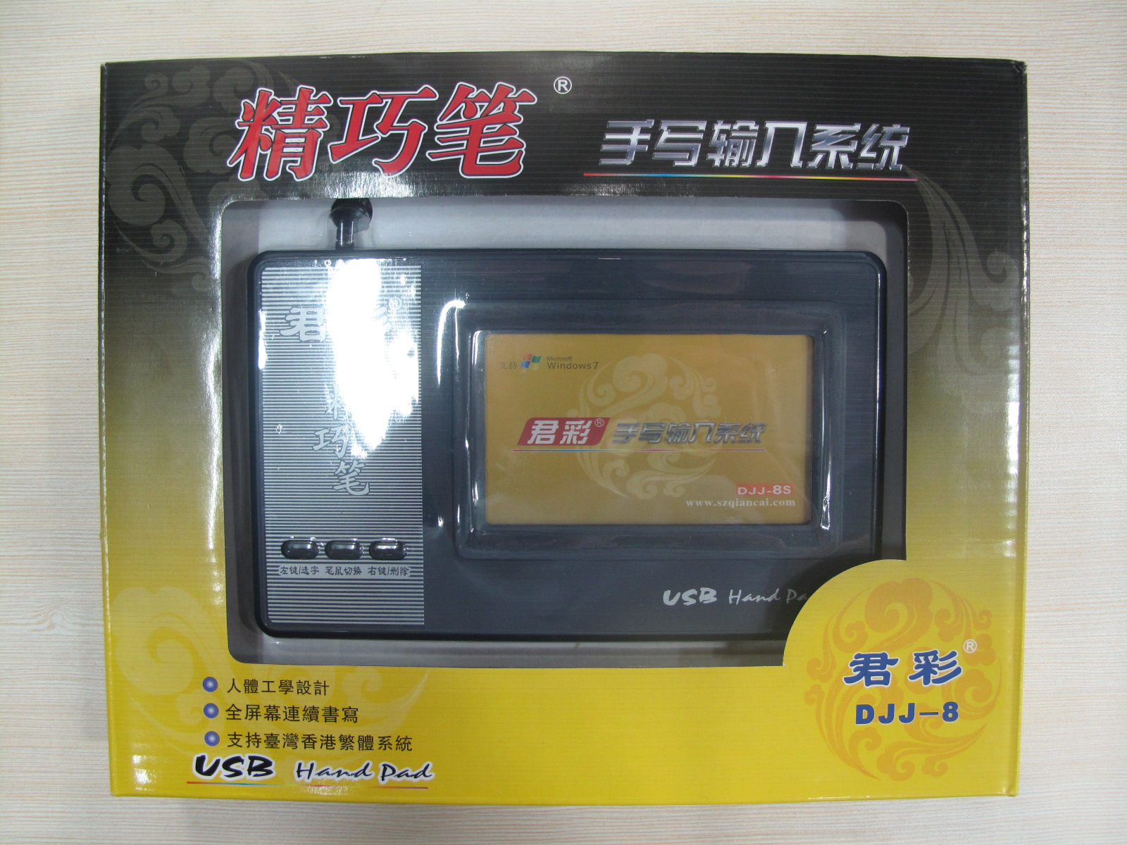君彩手写板定位_君彩2009手写板驱动_君彩手写板驱动xp