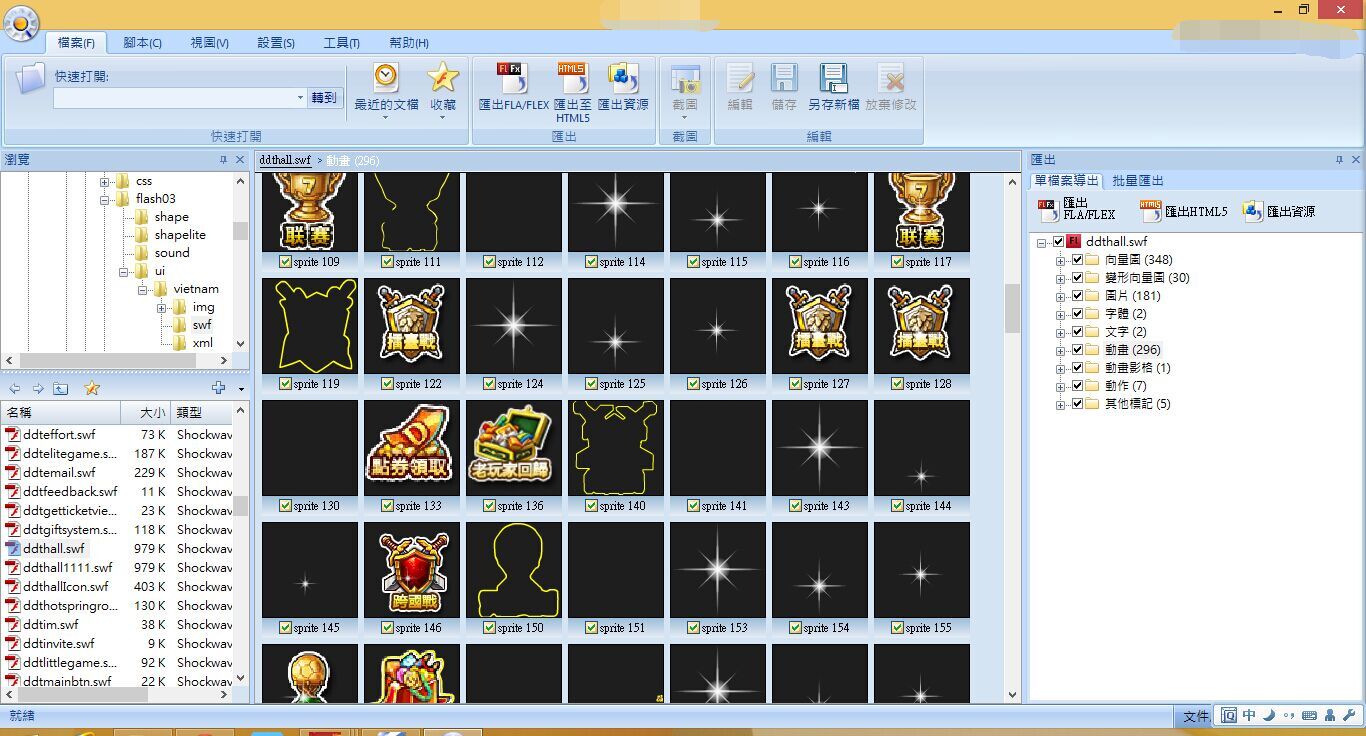 硕思闪客精灵7.4注册码_反编译swf_flash源码是什么样的