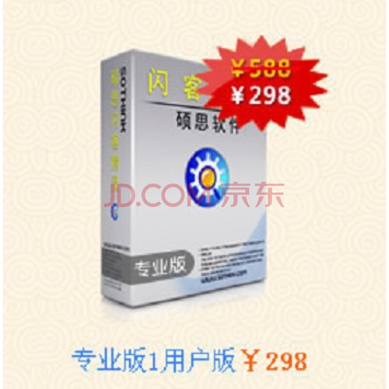 硕思闪客精灵7.4注册码_反编译swf_flash源码是什么样的