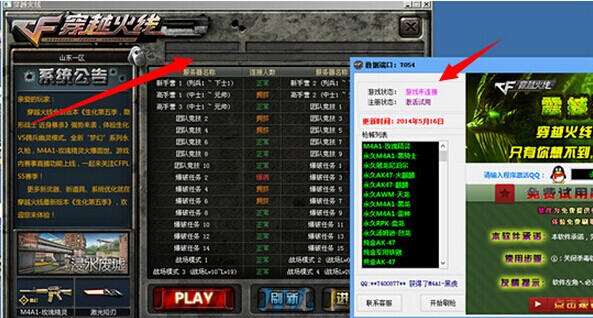 2013cf刷软件_穿越火线刷软件_cf手游刷永久雷神0元